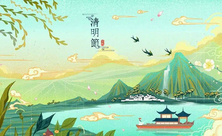 1712136389100505.jpg 清明節(jié).jpg